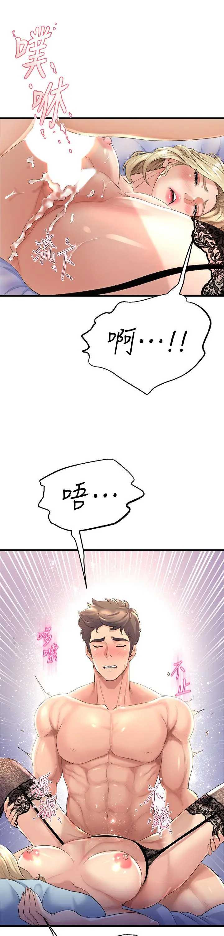 漫画《舞蹈系学姊们》第11话第29张图