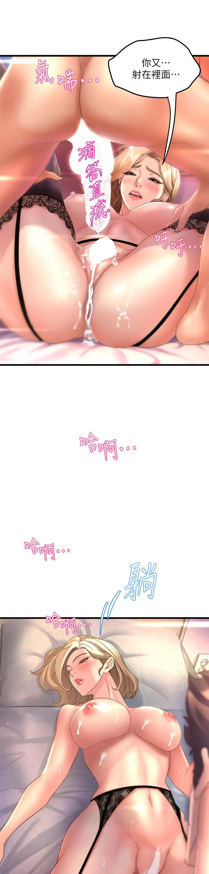 漫画《舞蹈系学姊们》第11话第31张图