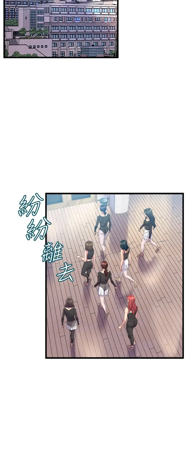 漫画《舞蹈系学姊们》第11话第38张图