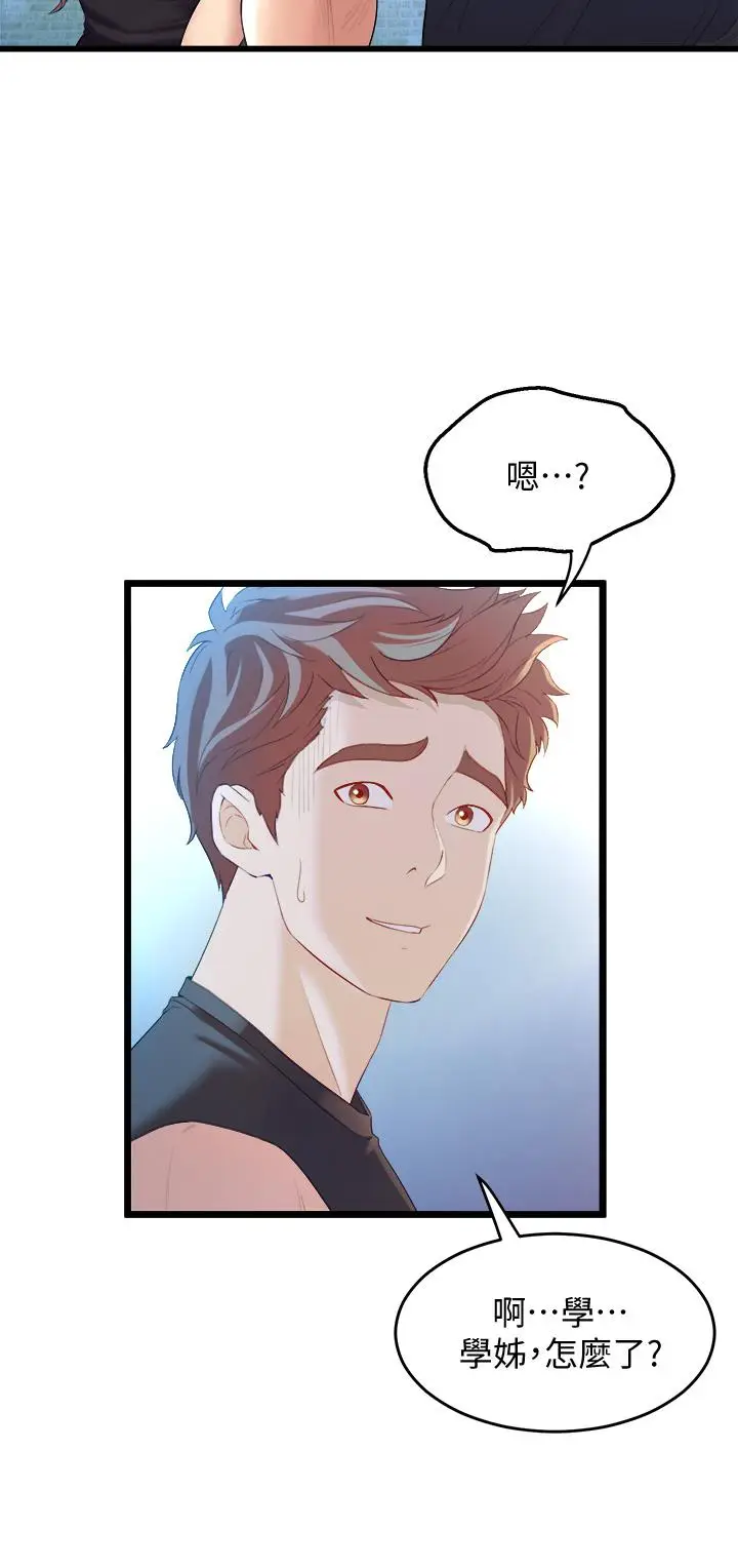 漫画《舞蹈系学姊们》第11话第40张图