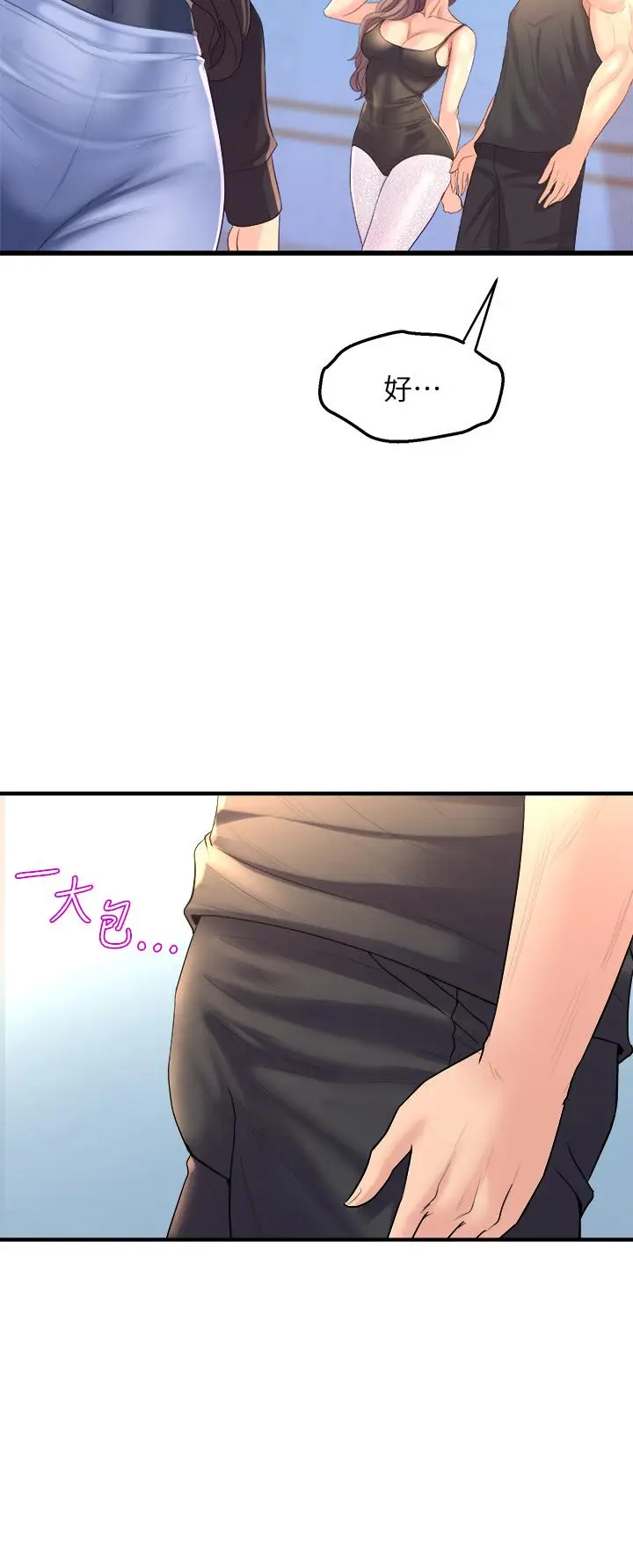 漫画《舞蹈系学姊们》第11话第42张图
