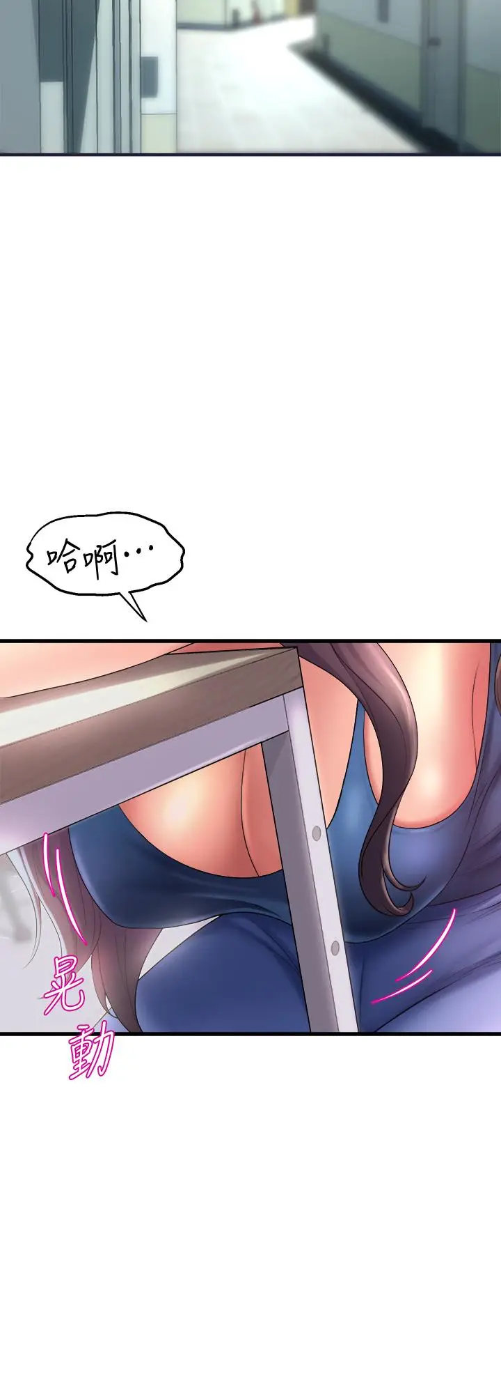 漫画《舞蹈系学姊们》第11话第44张图