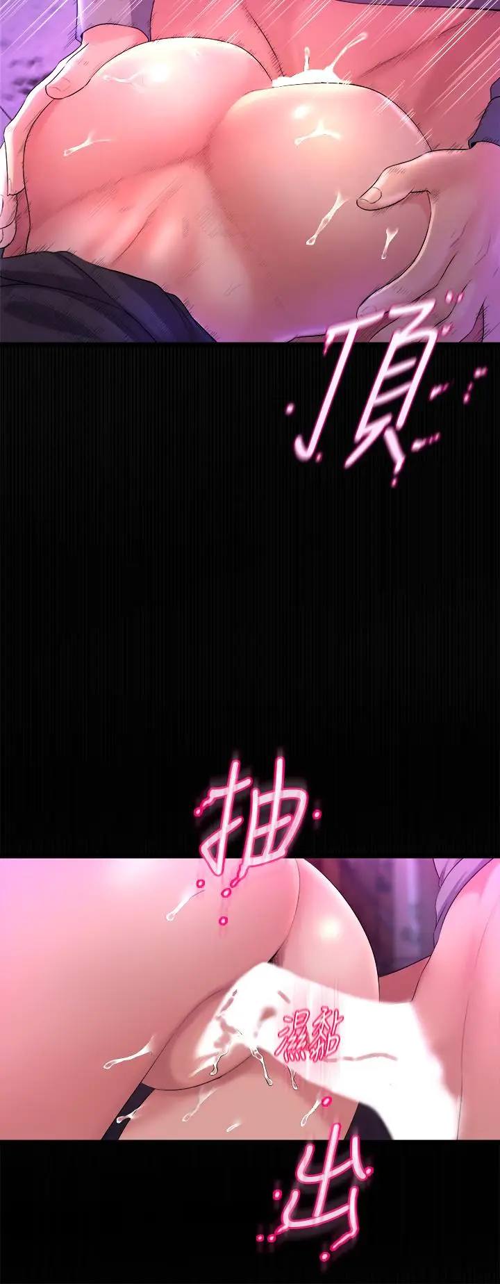 漫画《舞蹈系学姊们》第11话第46张图