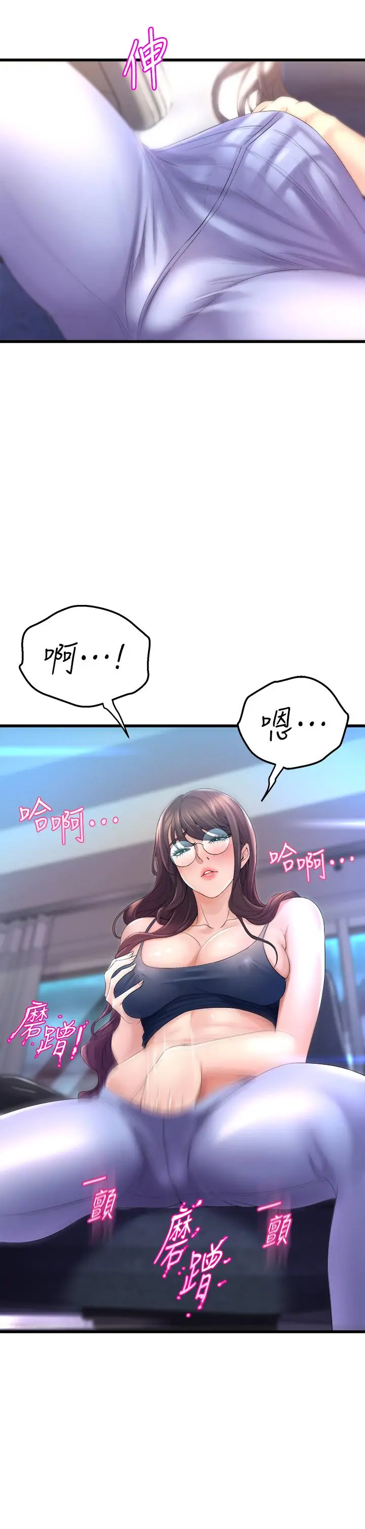漫画《舞蹈系学姊们》第11话第49张图