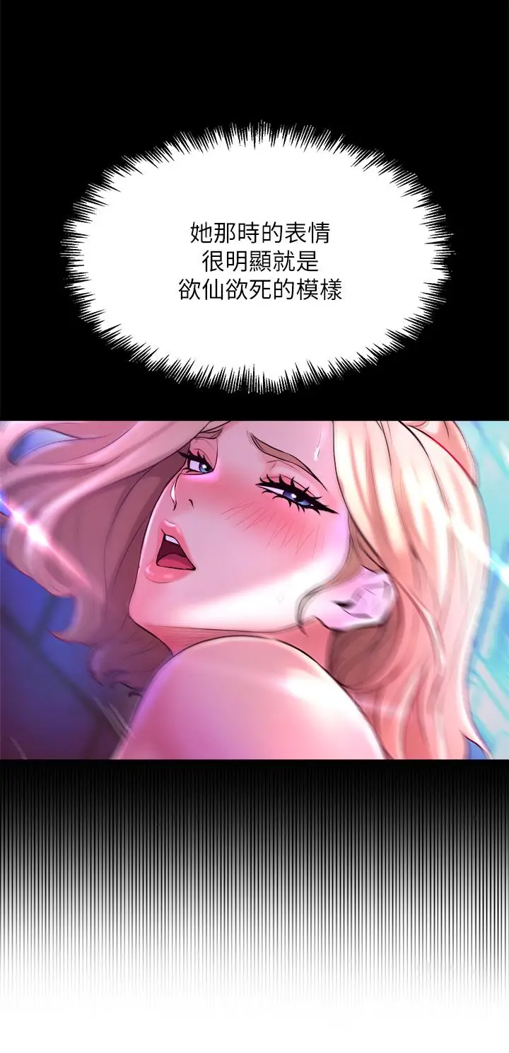 漫画《舞蹈系学姊们》第11话第52张图