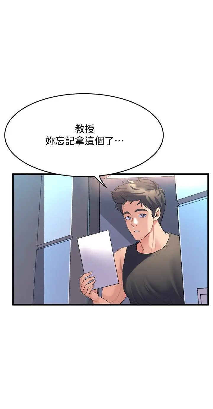 漫画《舞蹈系学姊们》第11话第54张图