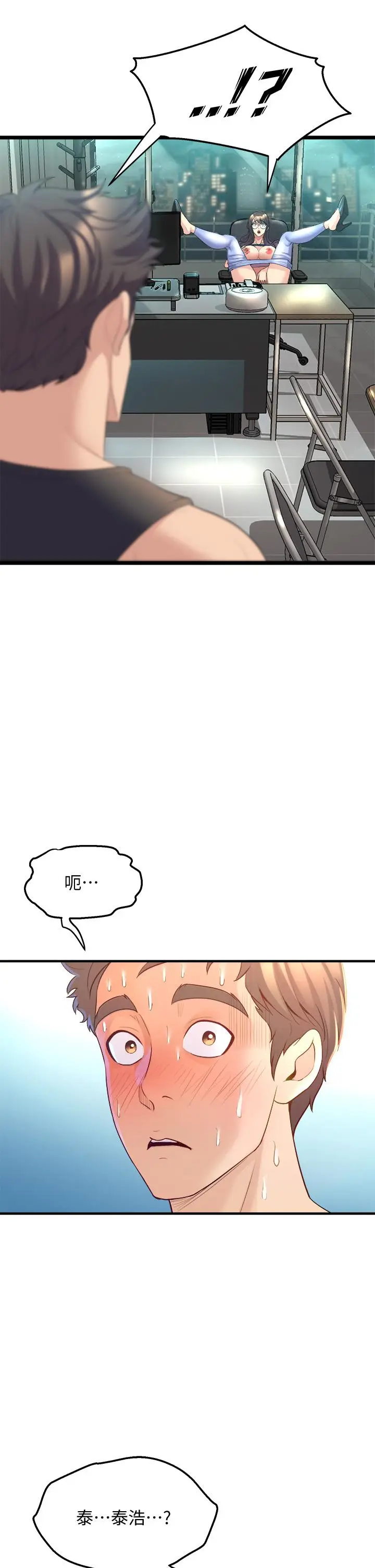 漫画《舞蹈系学姊们》第11话第55张图