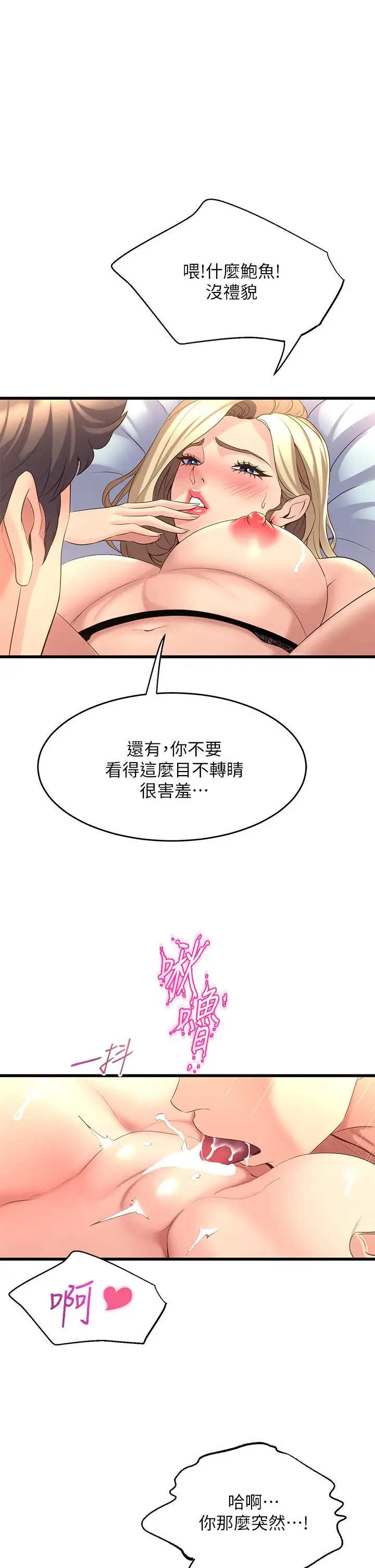 漫画《舞蹈系学姊们》第11话第7张图