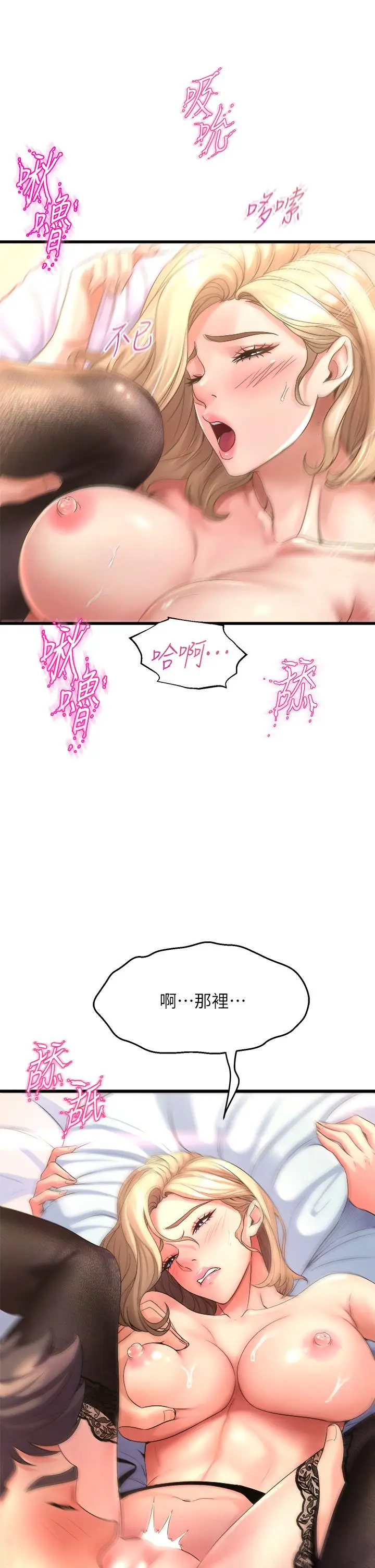 漫画《舞蹈系学姊们》第11话第9张图