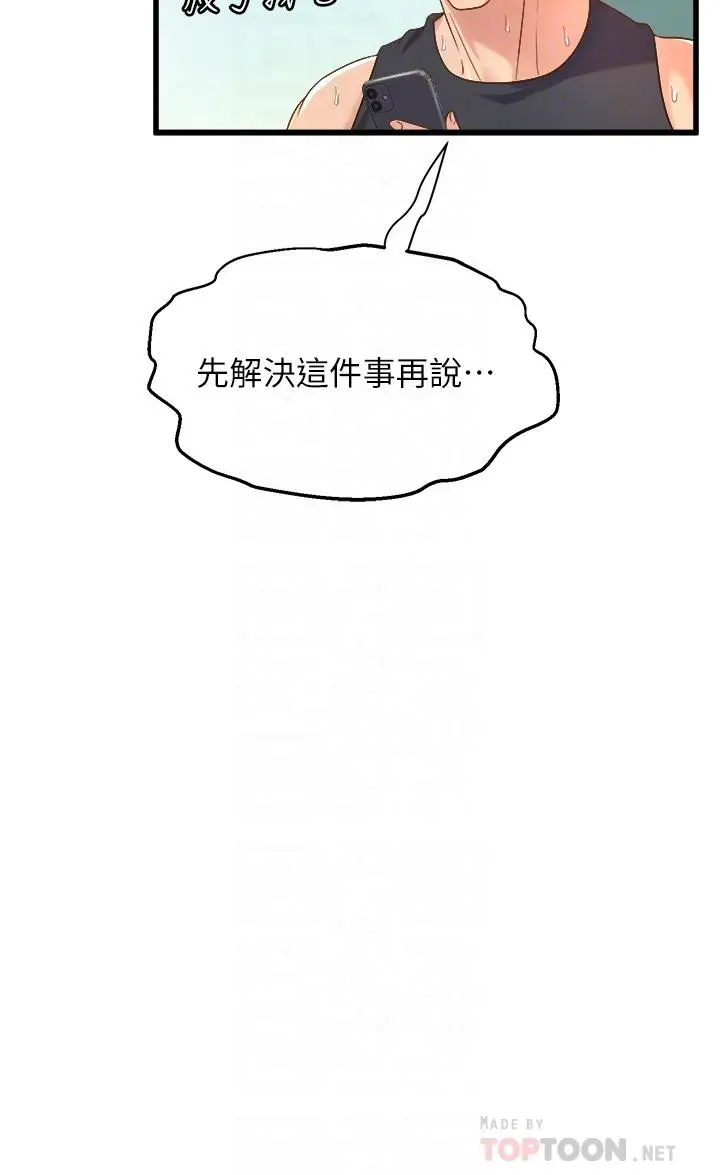 漫画《舞蹈系学姊们》第12话第12张图