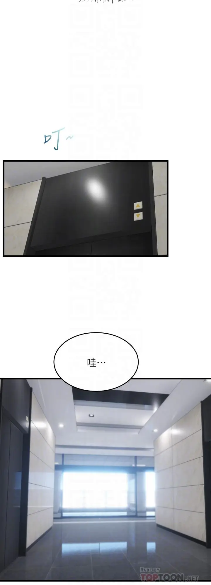 漫画《舞蹈系学姊们》第12话第14张图