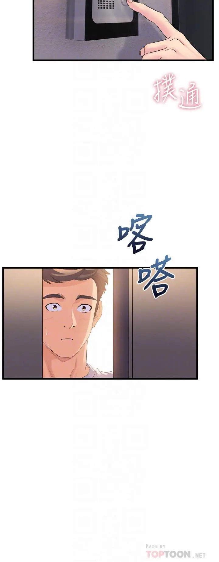 漫画《舞蹈系学姊们》第12话第16张图