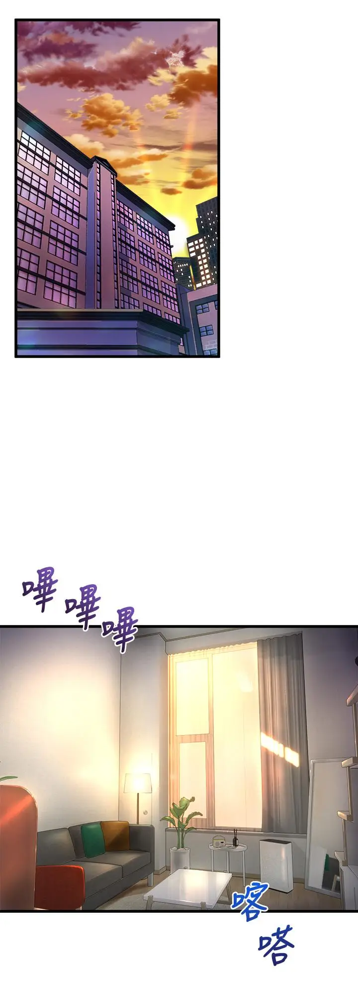 漫画《舞蹈系学姊们》第12话第34张图