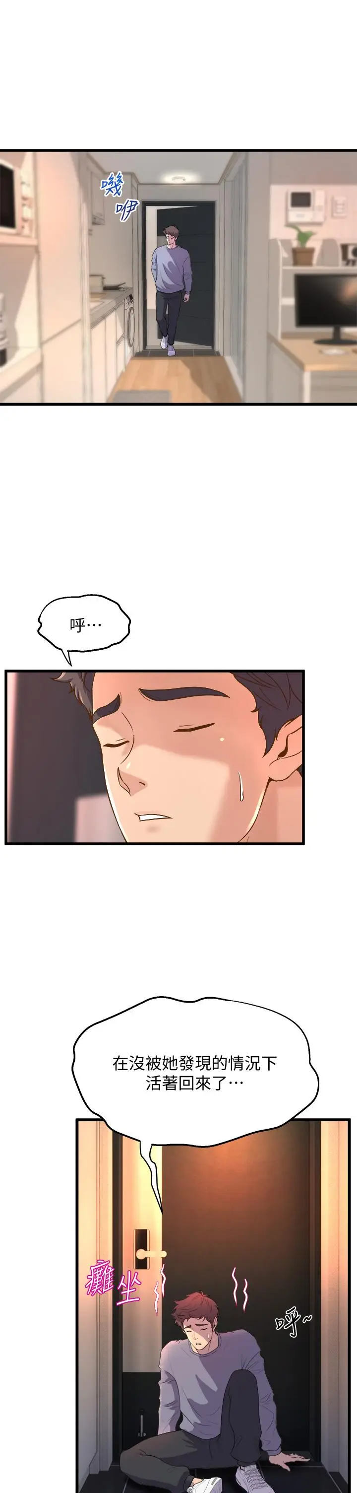 漫画《舞蹈系学姊们》第12话第35张图