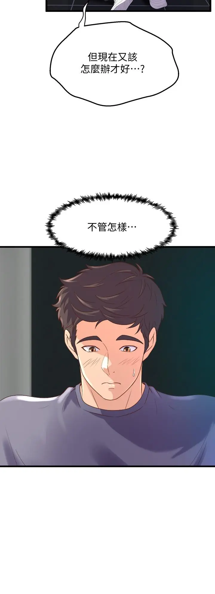 漫画《舞蹈系学姊们》第12话第36张图