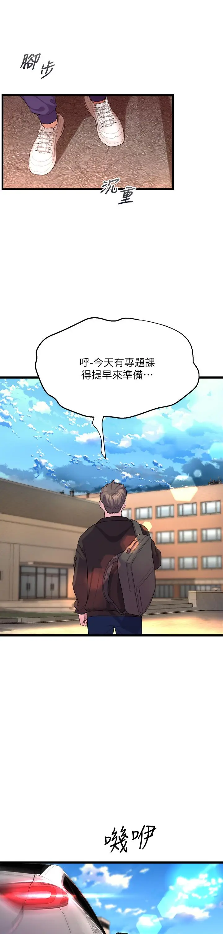 漫画《舞蹈系学姊们》第12话第39张图