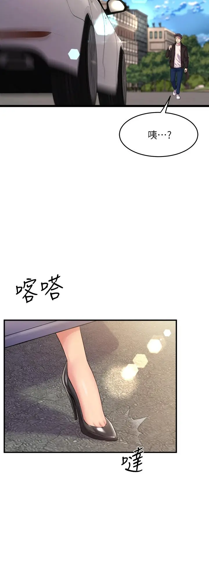 漫画《舞蹈系学姊们》第12话第40张图