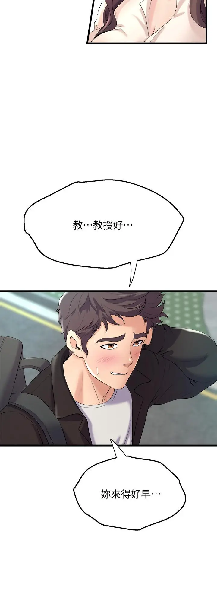 漫画《舞蹈系学姊们》第12话第42张图