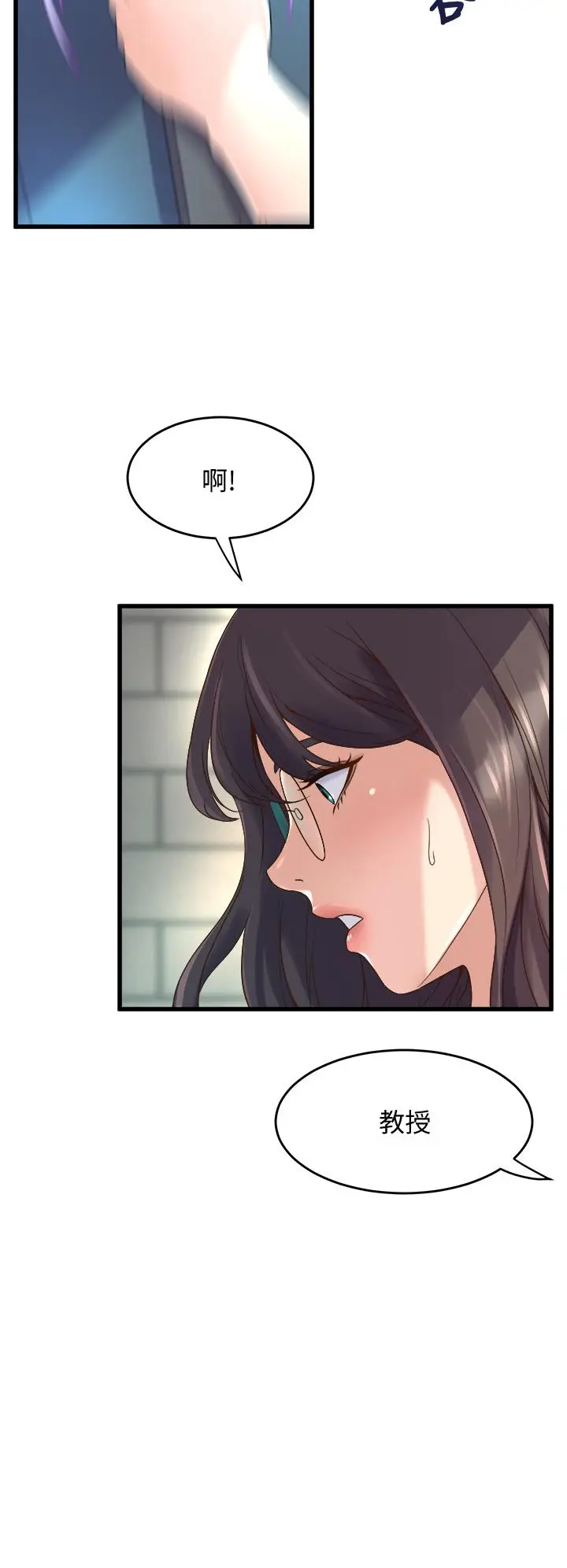 漫画《舞蹈系学姊们》第12话第44张图