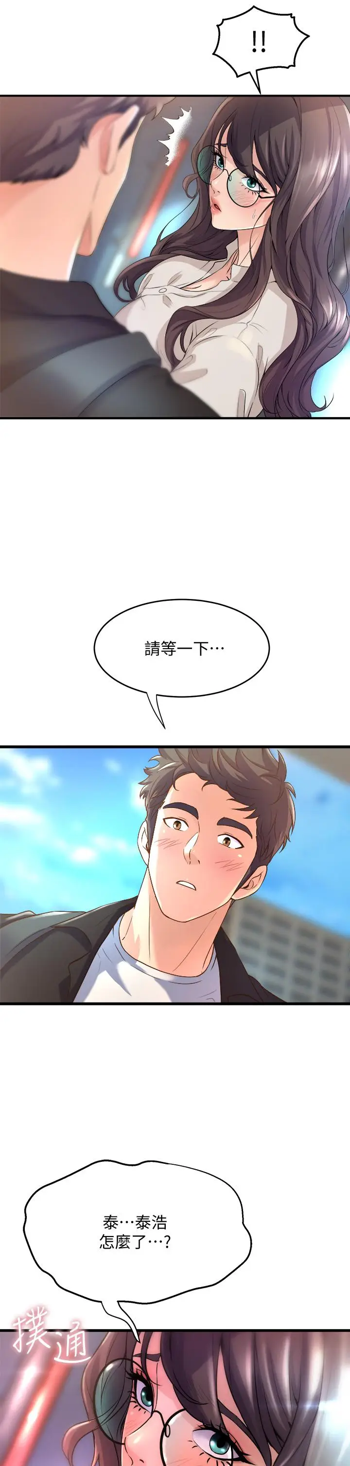 漫画《舞蹈系学姊们》第12话第45张图