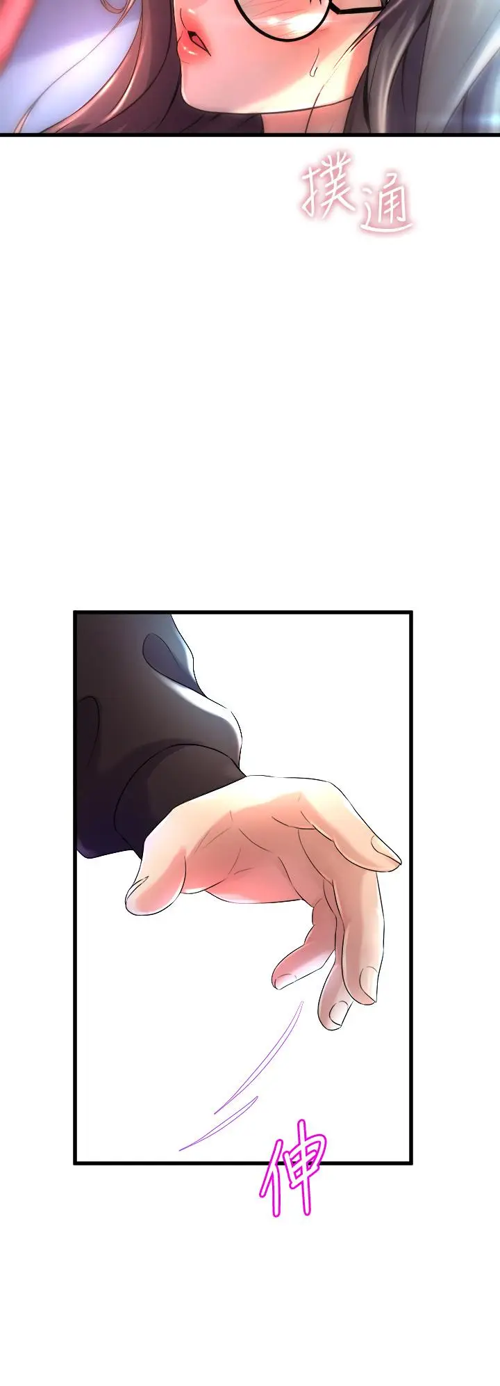 漫画《舞蹈系学姊们》第12话第46张图