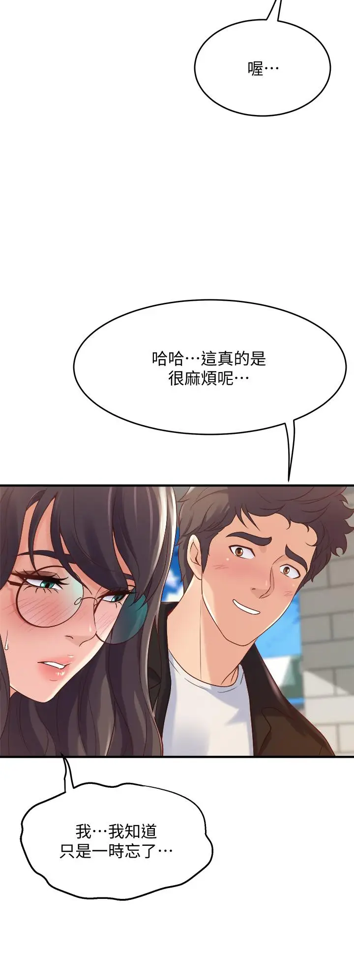 漫画《舞蹈系学姊们》第12话第50张图