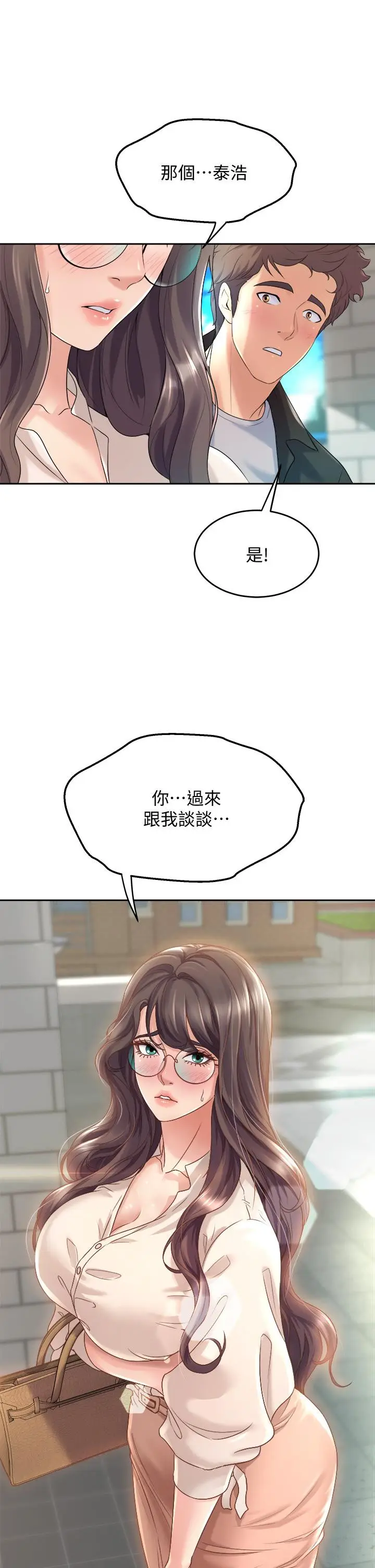 漫画《舞蹈系学姊们》第12话第53张图