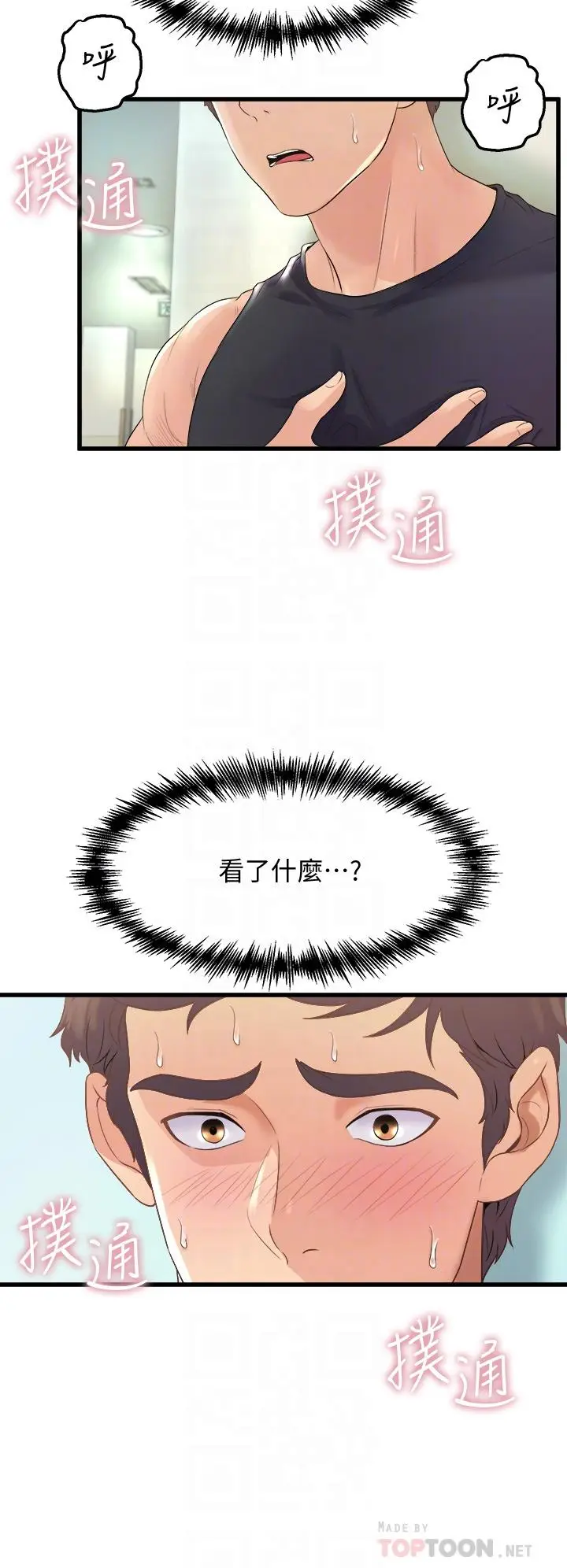 漫画《舞蹈系学姊们》第12话第8张图