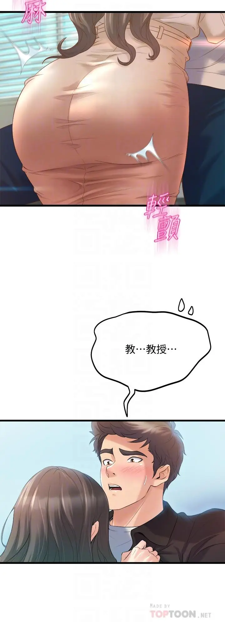 漫画《舞蹈系学姊们》第13话第16张图
