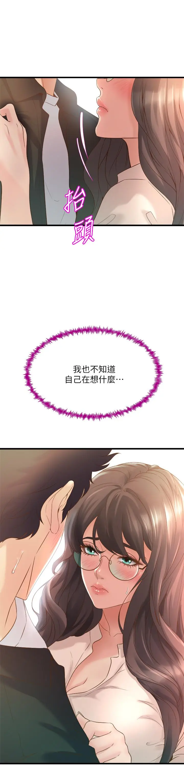 漫画《舞蹈系学姊们》第13话第17张图