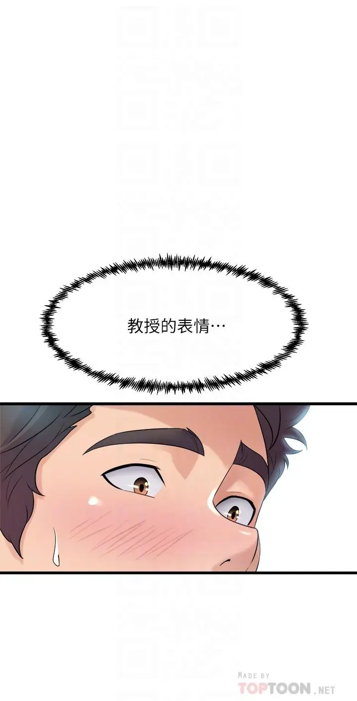 漫画《舞蹈系学姊们》第13话第18张图