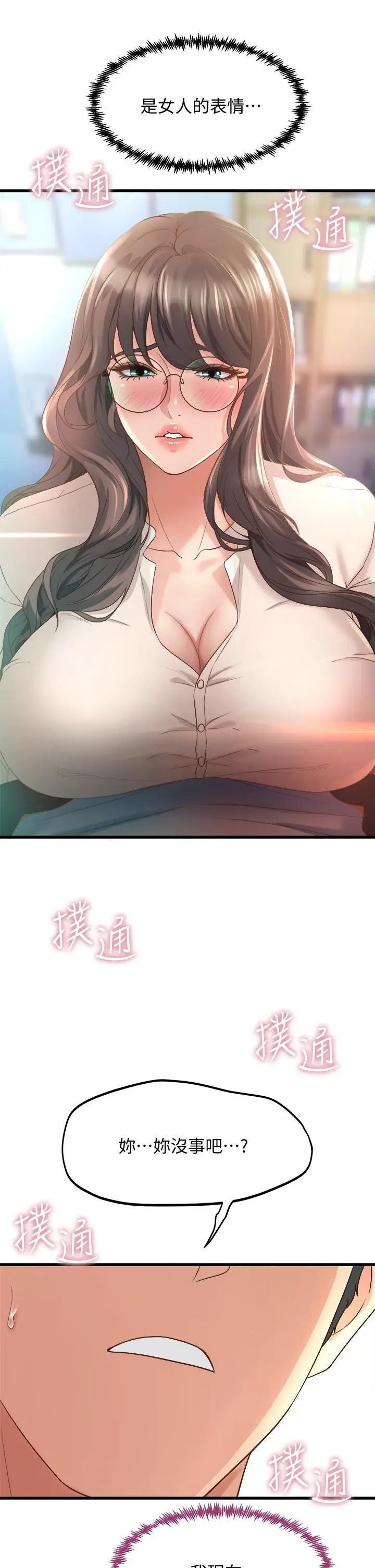 漫画《舞蹈系学姊们》第13话第19张图