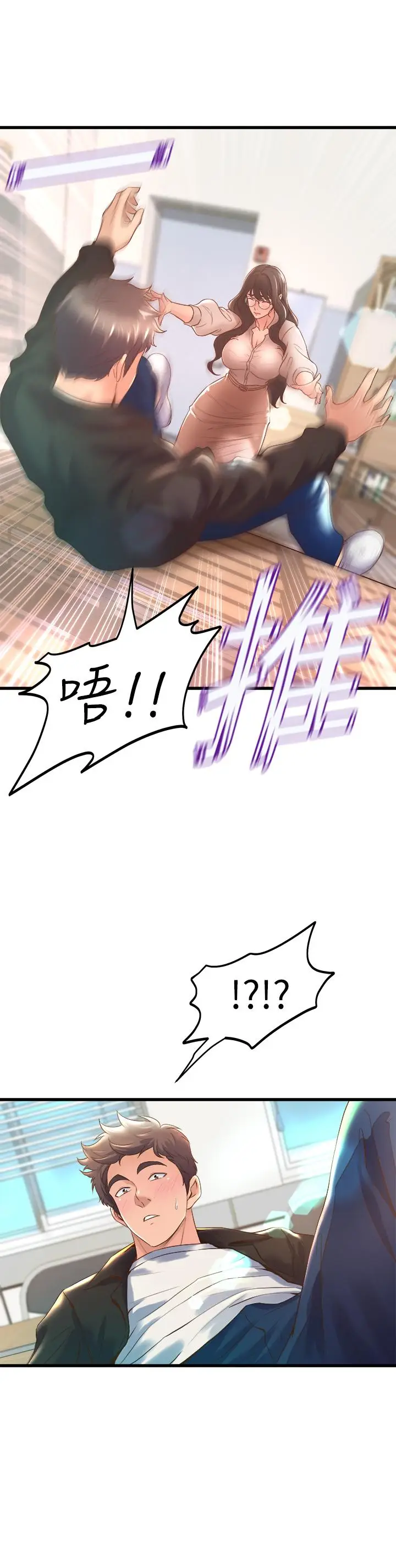 漫画《舞蹈系学姊们》第13话第23张图