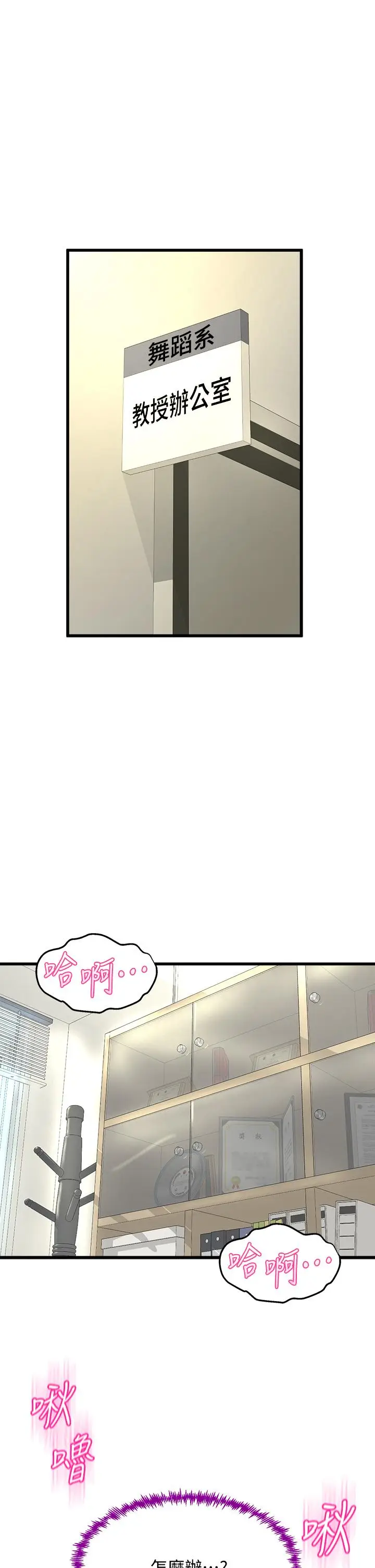 漫画《舞蹈系学姊们》第13话第32张图