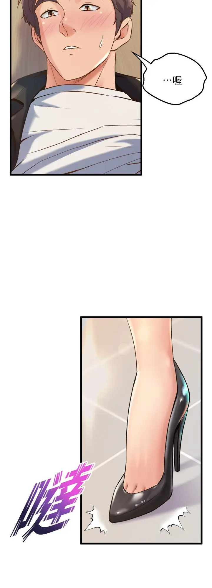 漫画《舞蹈系学姊们》第13话第37张图