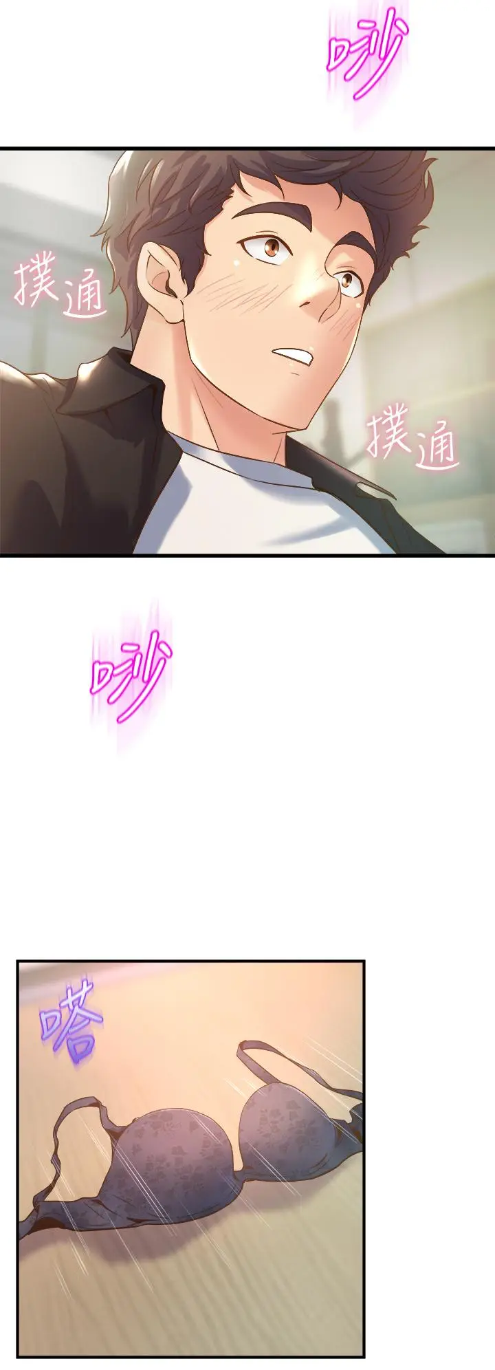 漫画《舞蹈系学姊们》第13话第39张图