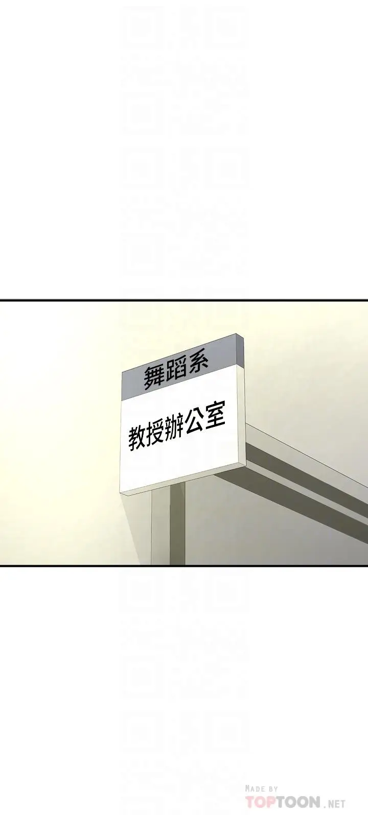 漫画《舞蹈系学姊们》第13话第4张图