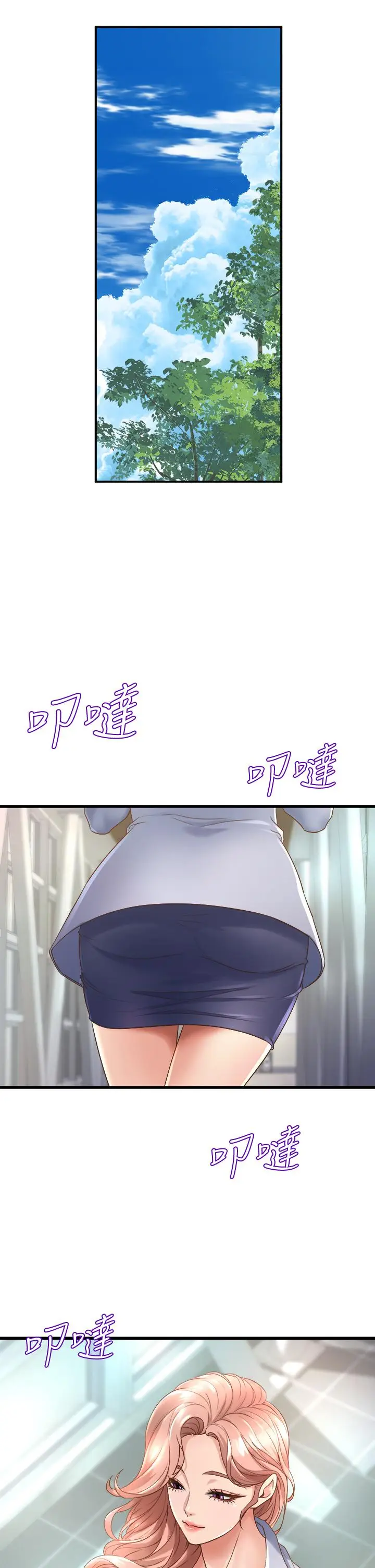 漫画《舞蹈系学姊们》第13话第46张图