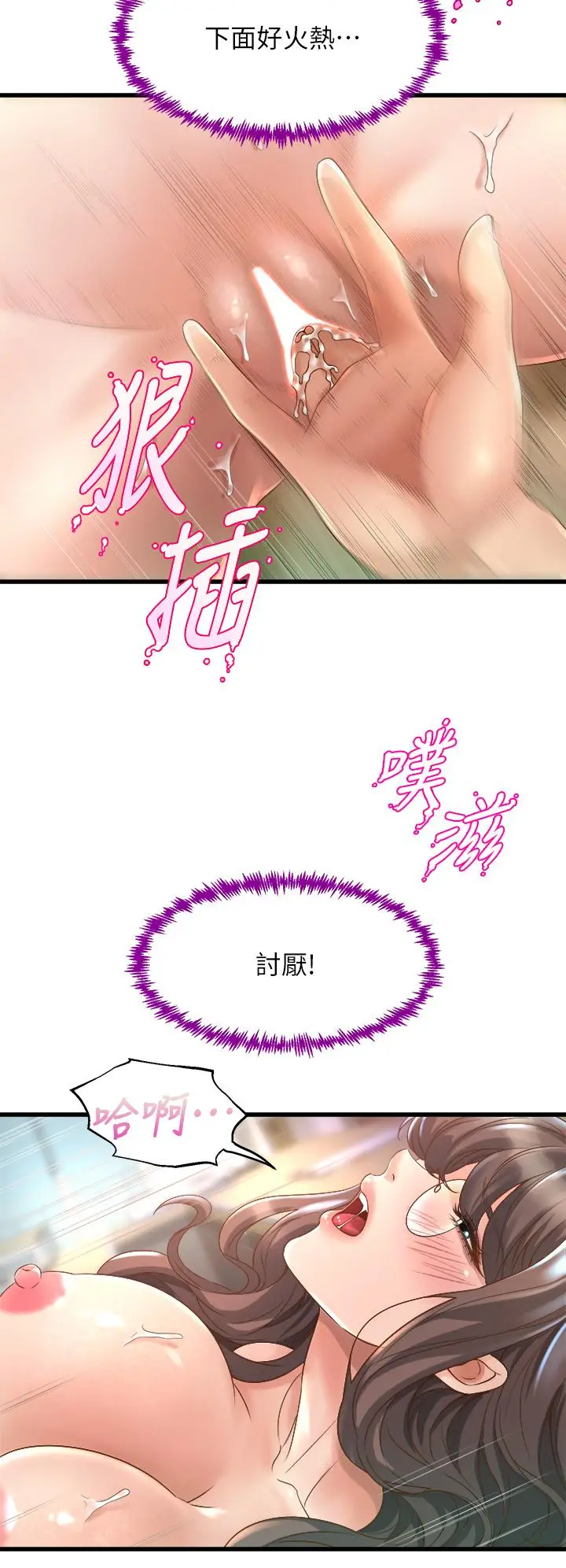 漫画《舞蹈系学姊们》第13话第49张图