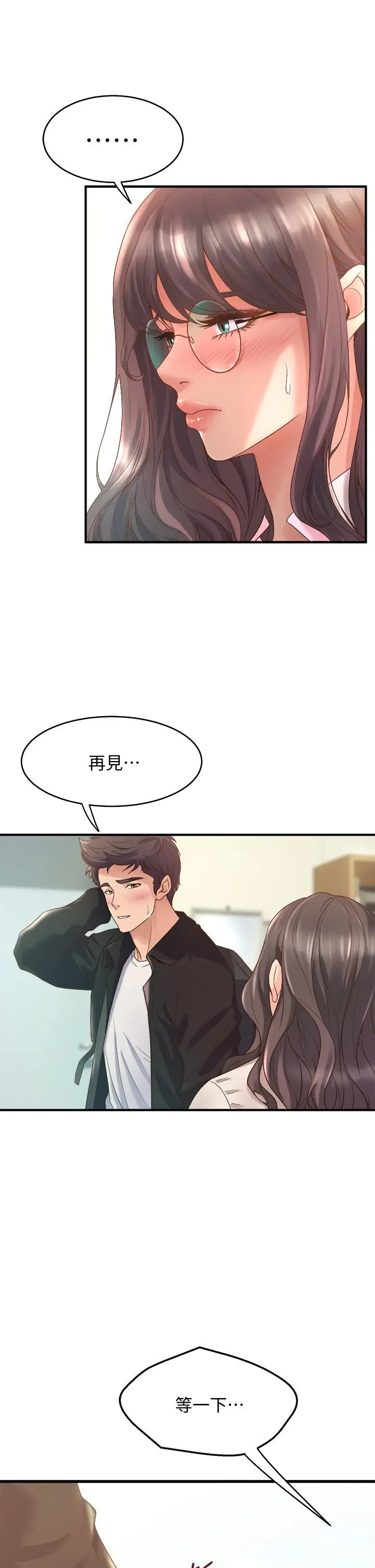 漫画《舞蹈系学姊们》第13话第9张图