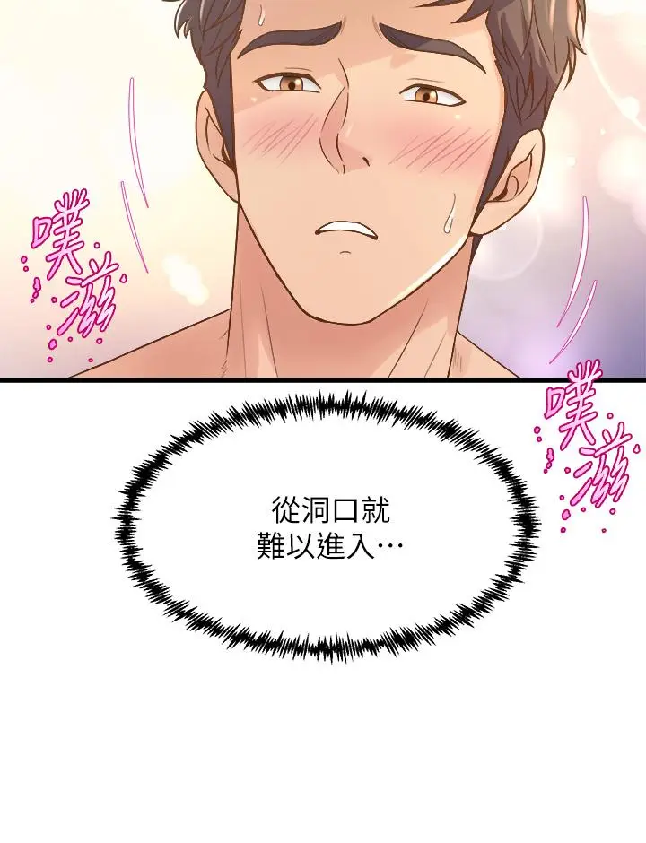 漫画《舞蹈系学姊们》第14话第20张图