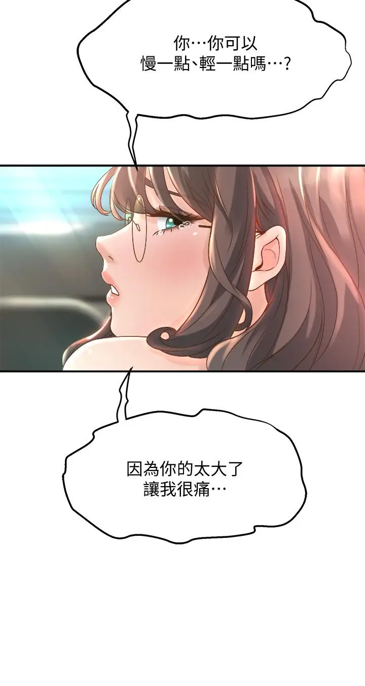 漫画《舞蹈系学姊们》第14话第26张图