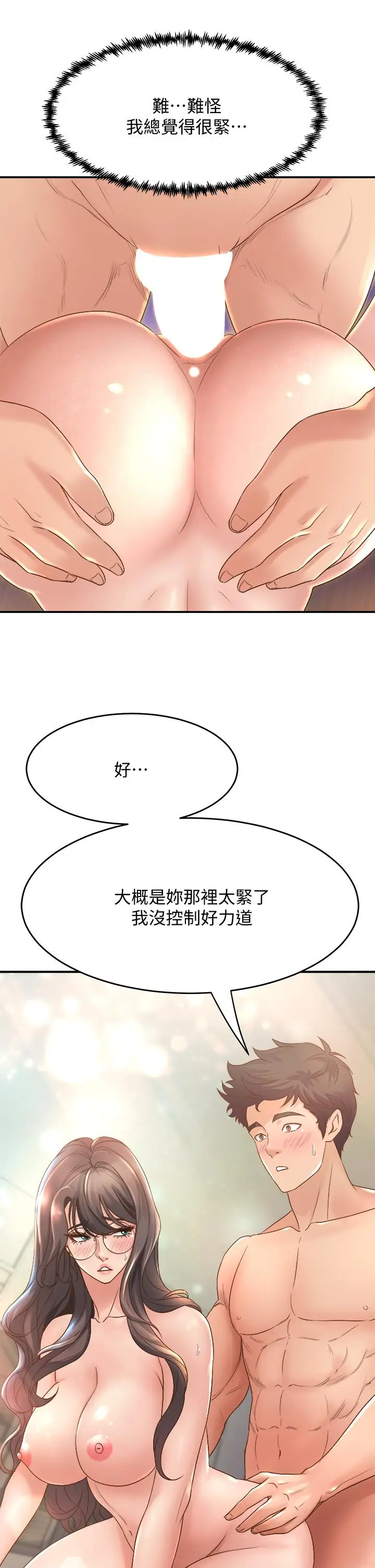 漫画《舞蹈系学姊们》第14话第27张图