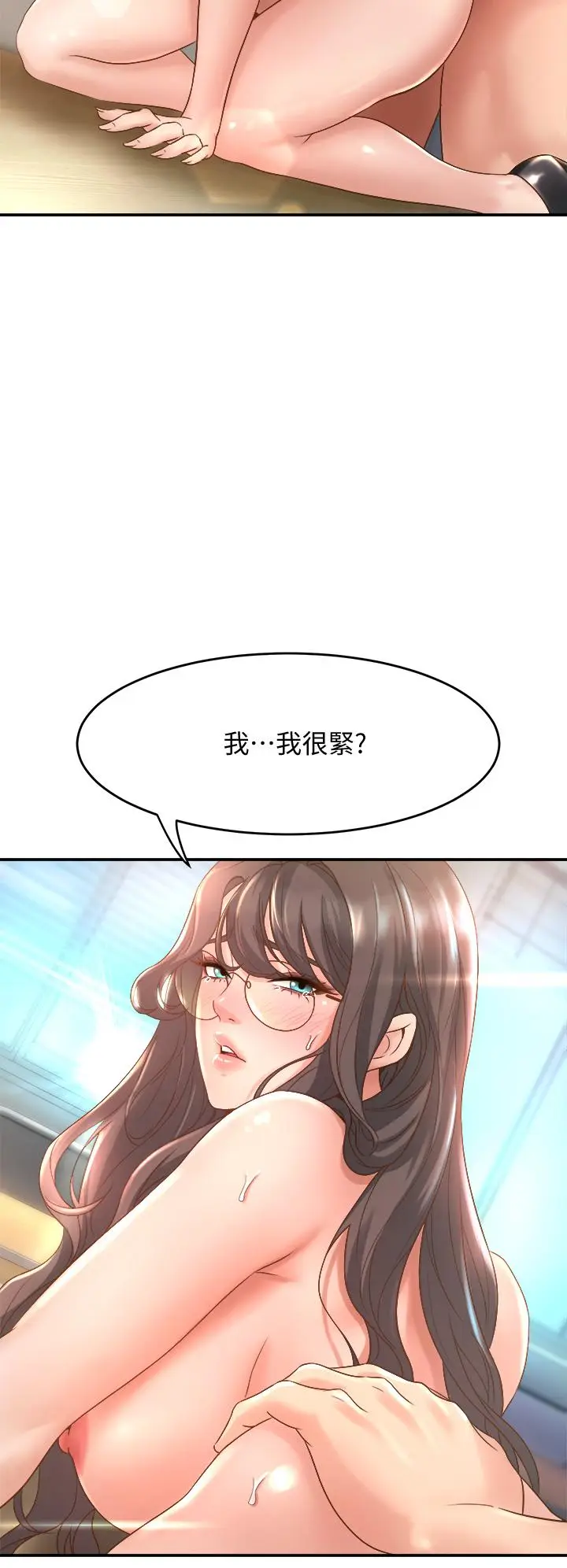 漫画《舞蹈系学姊们》第14话第28张图