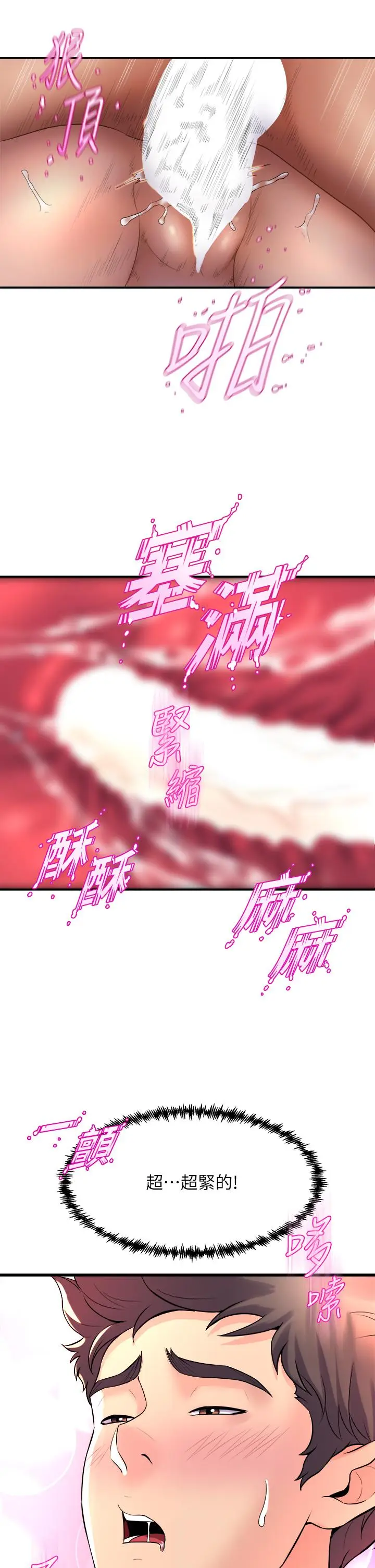 漫画《舞蹈系学姊们》第14话第35张图
