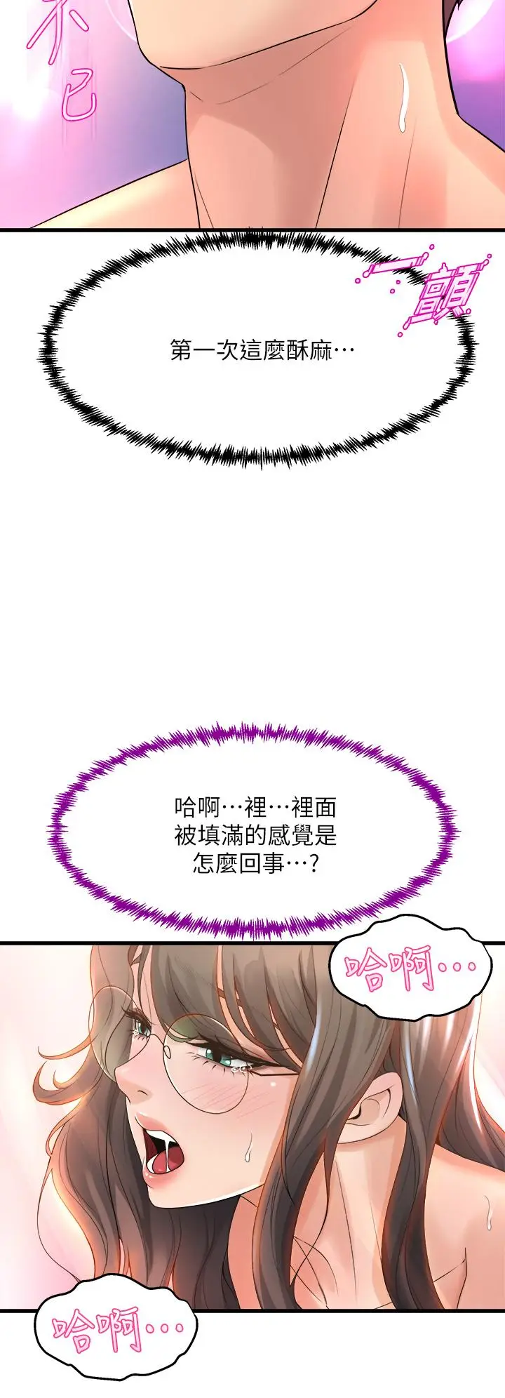 漫画《舞蹈系学姊们》第14话第36张图