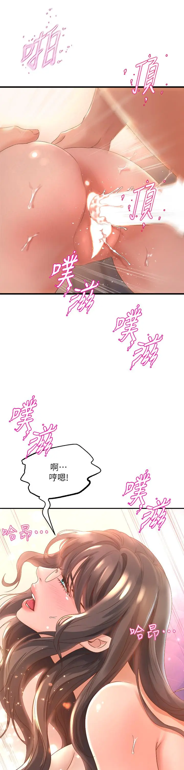 漫画《舞蹈系学姊们》第14话第37张图