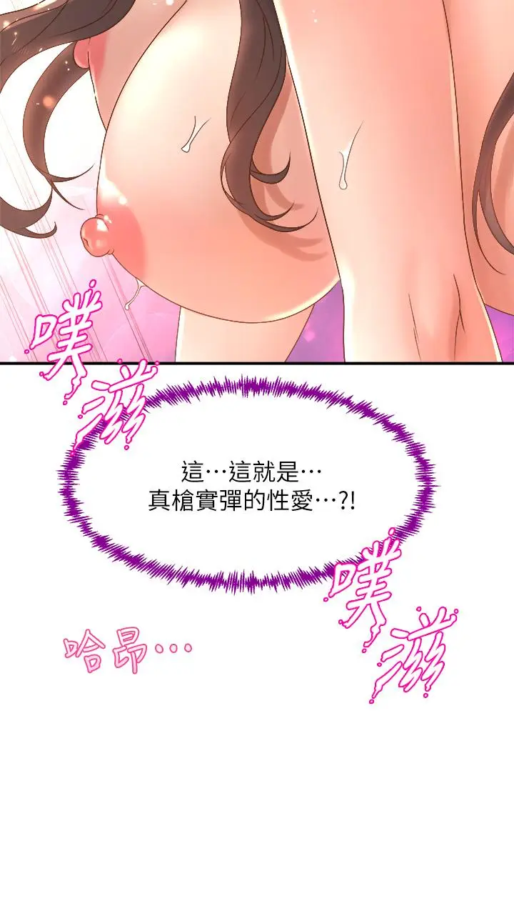 漫画《舞蹈系学姊们》第14话第38张图