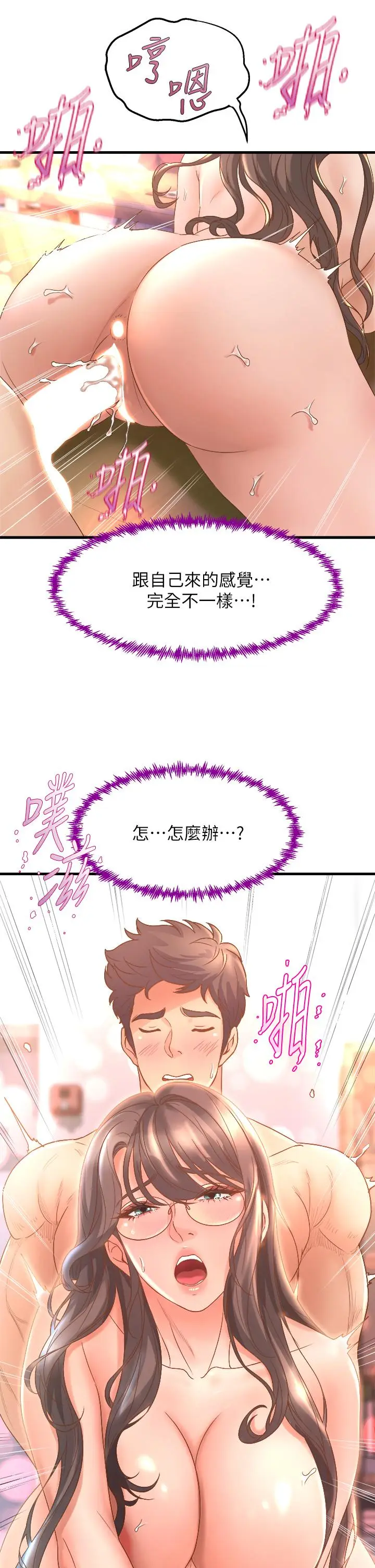 漫画《舞蹈系学姊们》第14话第39张图