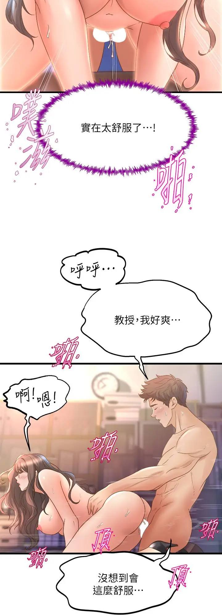 漫画《舞蹈系学姊们》第14话第40张图